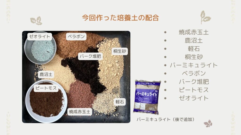 観葉植物用の土を配合して混ぜている様子
