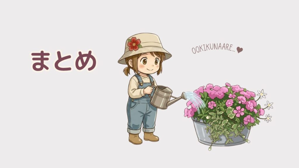 寄せ植え初心者向けまとめ：失敗しない4つのコツ