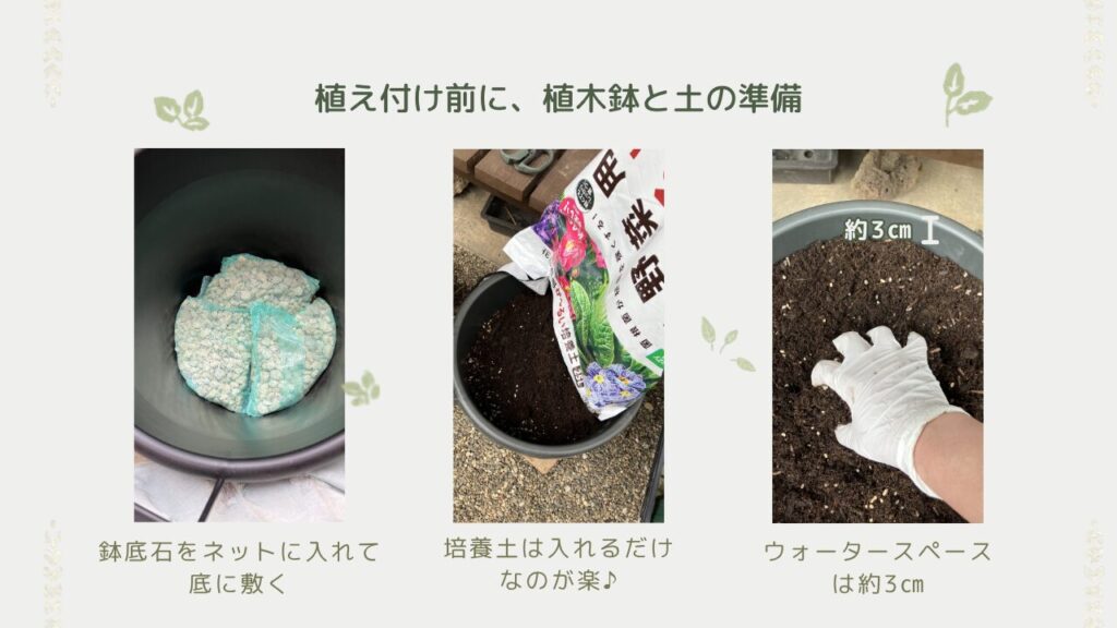 ミニトマト植え付け前の植木鉢と土の準備風景