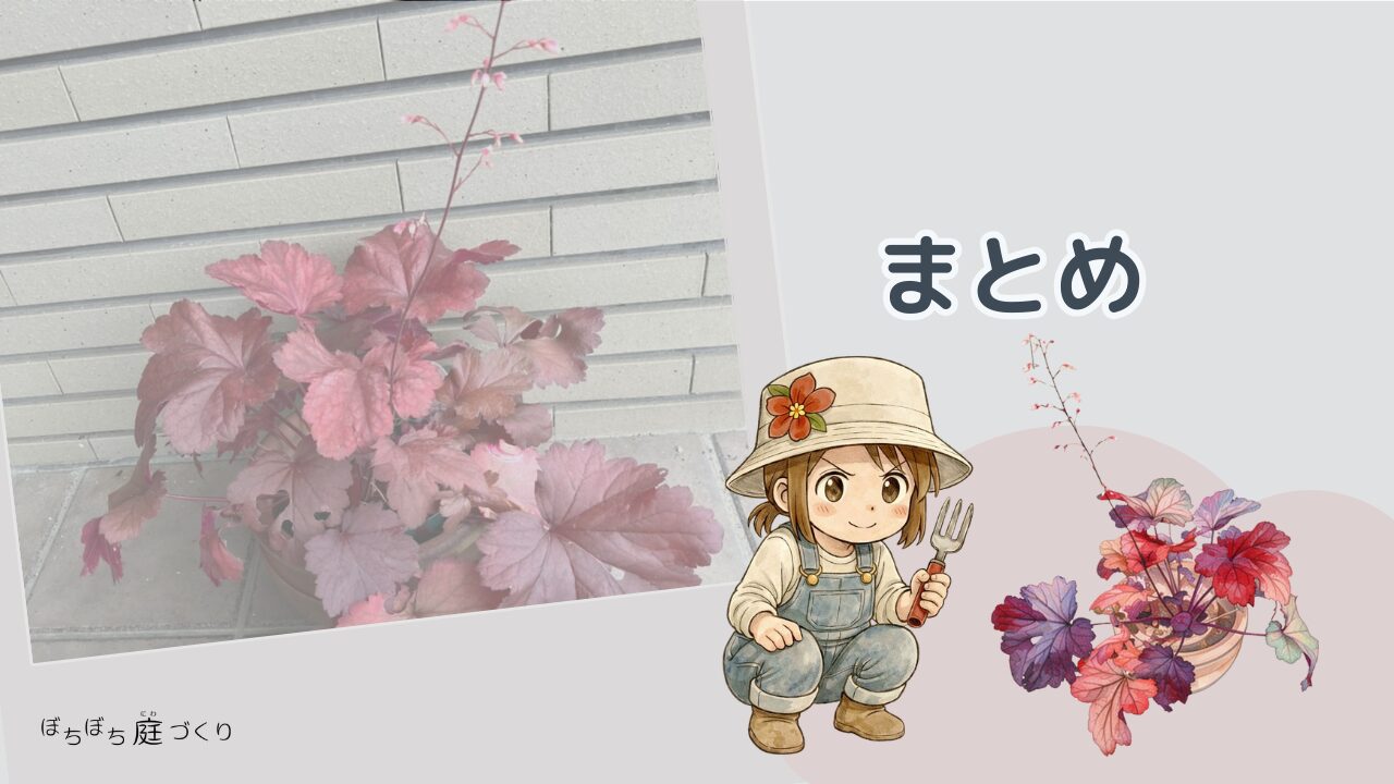 まとめ