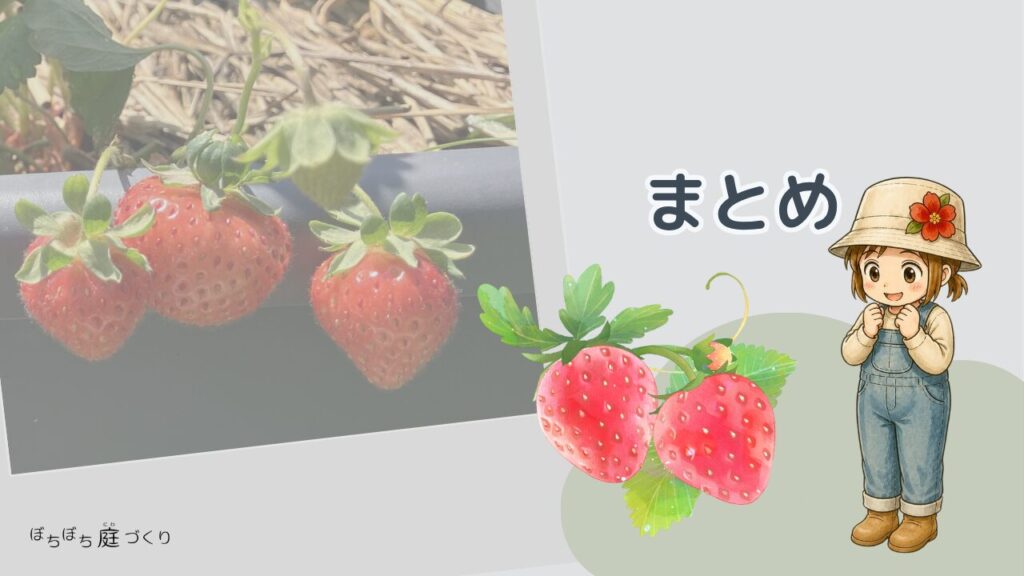 まとめ