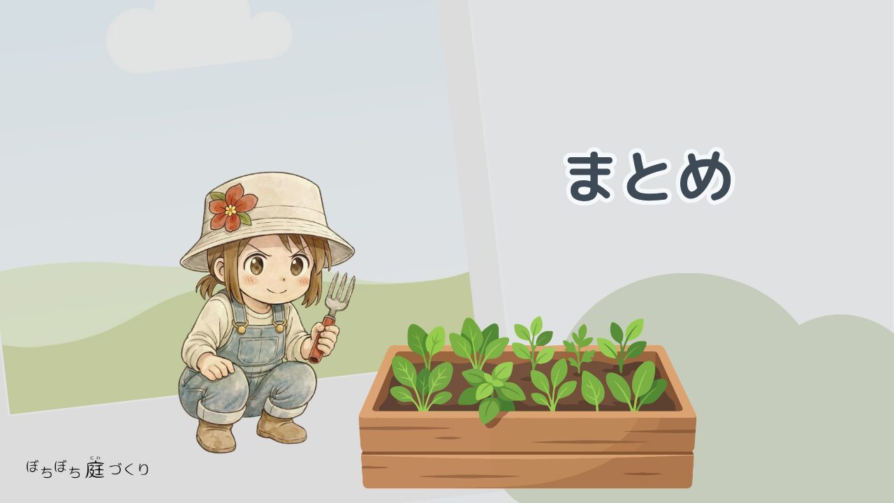 まとめの見出し画像 イラスト