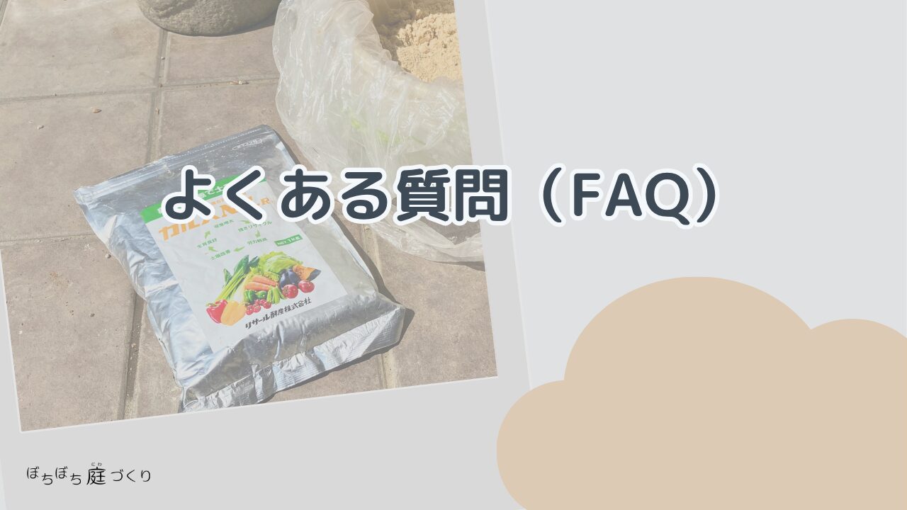 カルスNC-R よくある質問FAQの見出し画像