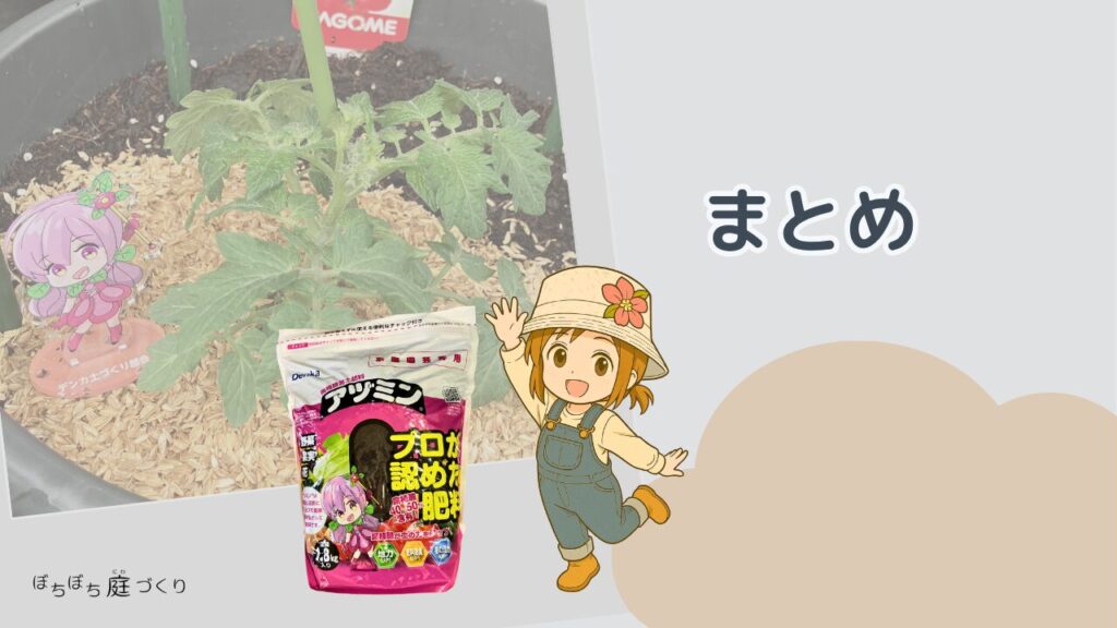 アヅミンまとめの見出し画像