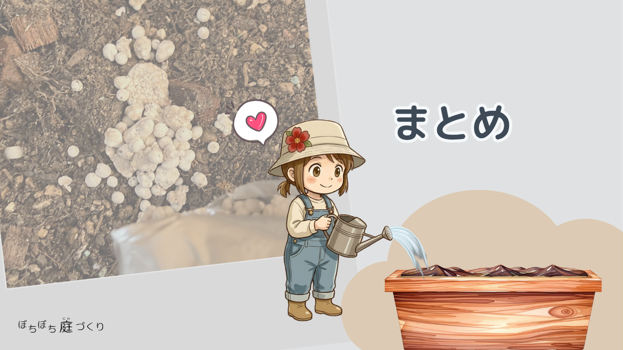 訳ありカルスNC-Rでそら豆のあとの土を作り直すのまとめ