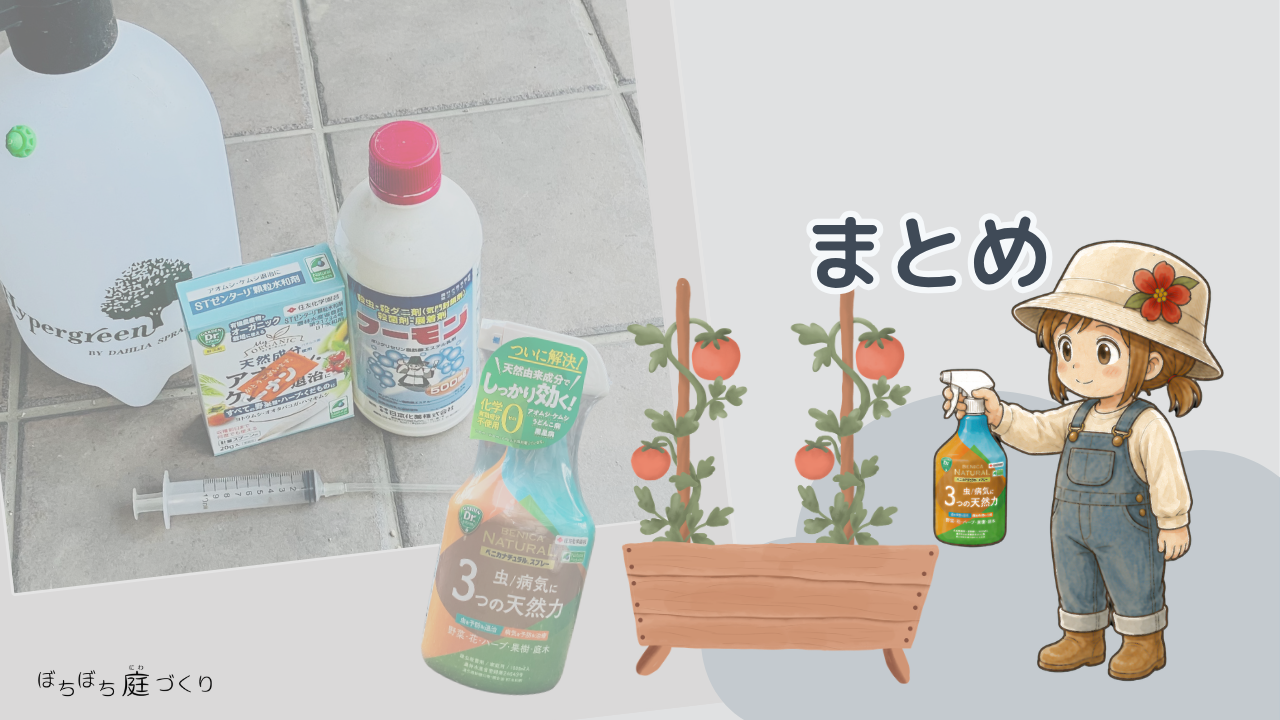 ゼンターリとベニカナチュラルスプレーのまとめ