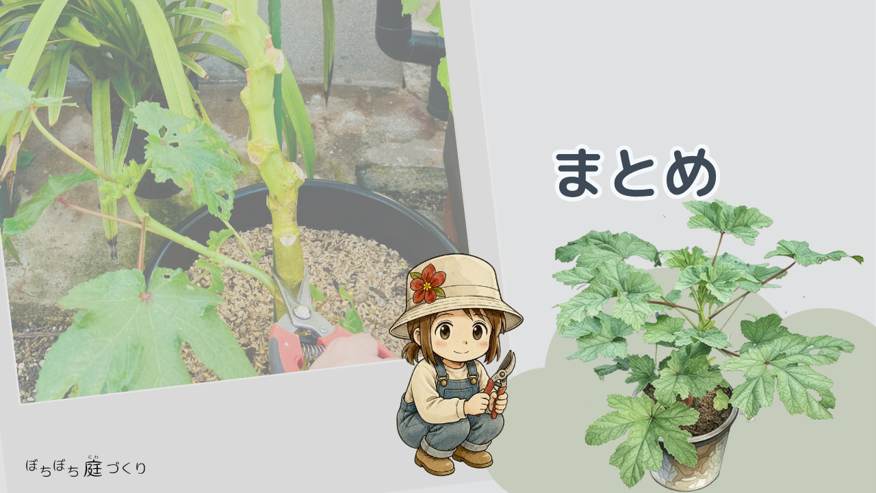まとめの見出し画像
