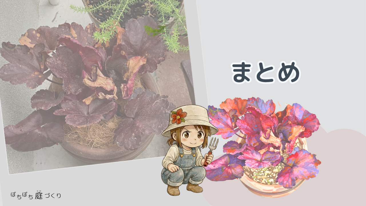 まとめの見出し画像
