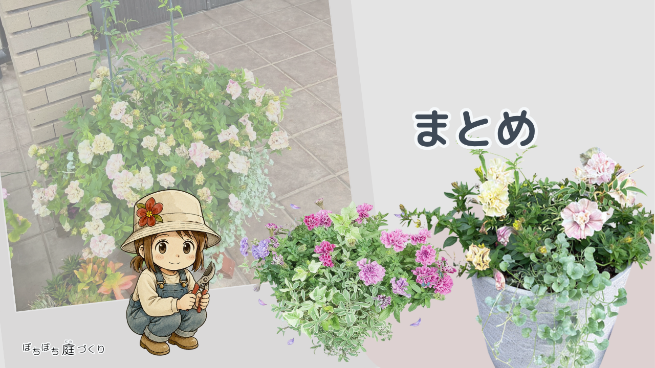 まとめの見出し画像
