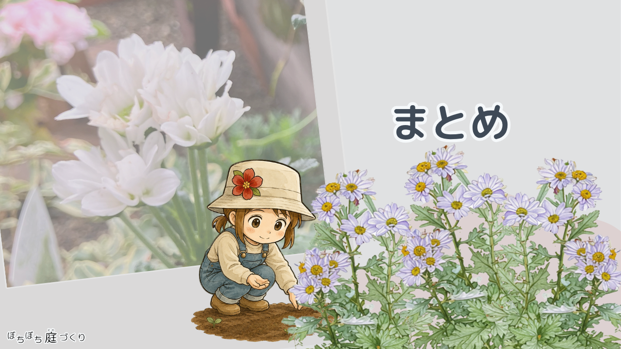 まとめの見出し画像