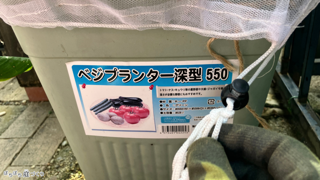 防虫ネットのひも