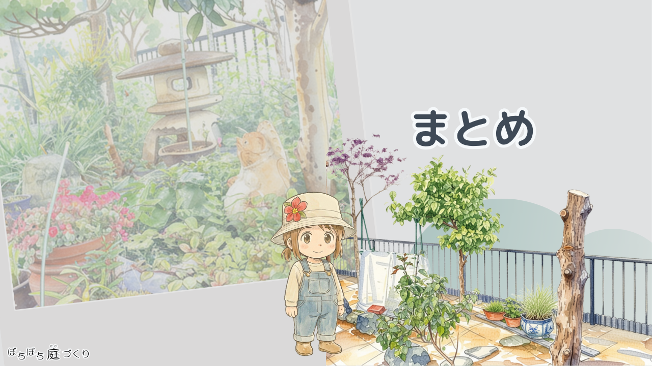 まとめの見出し画像