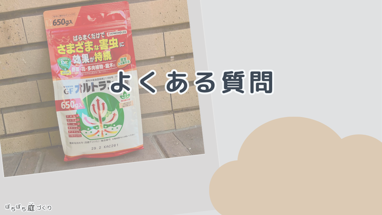 よくある質問の見出し画像
