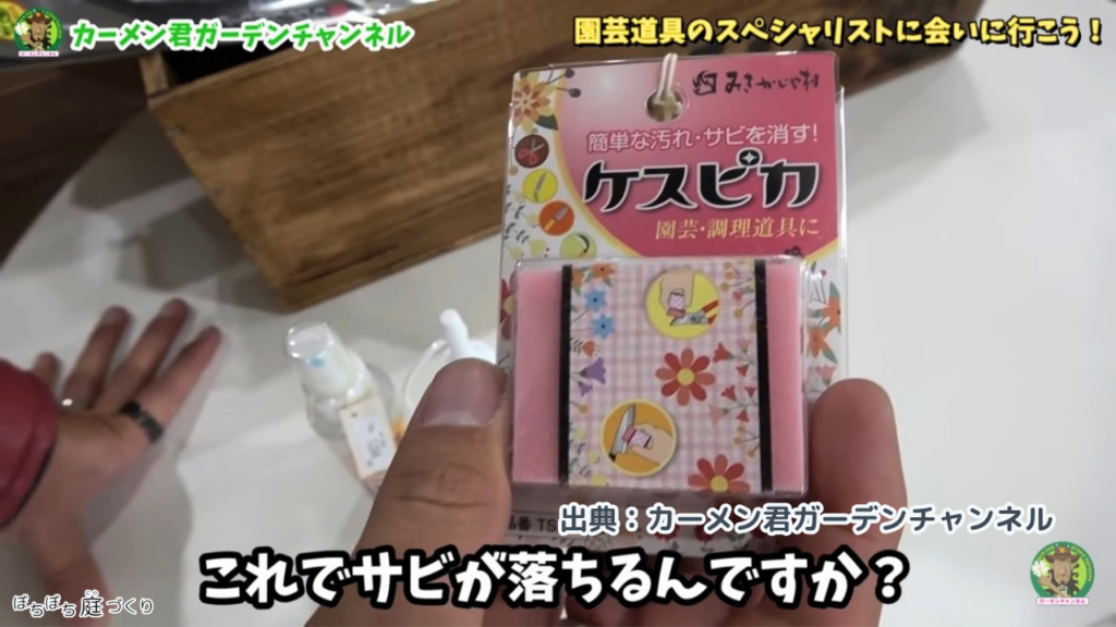 2023年12月10日に保存した『ケスピカ』のスクリーンショット